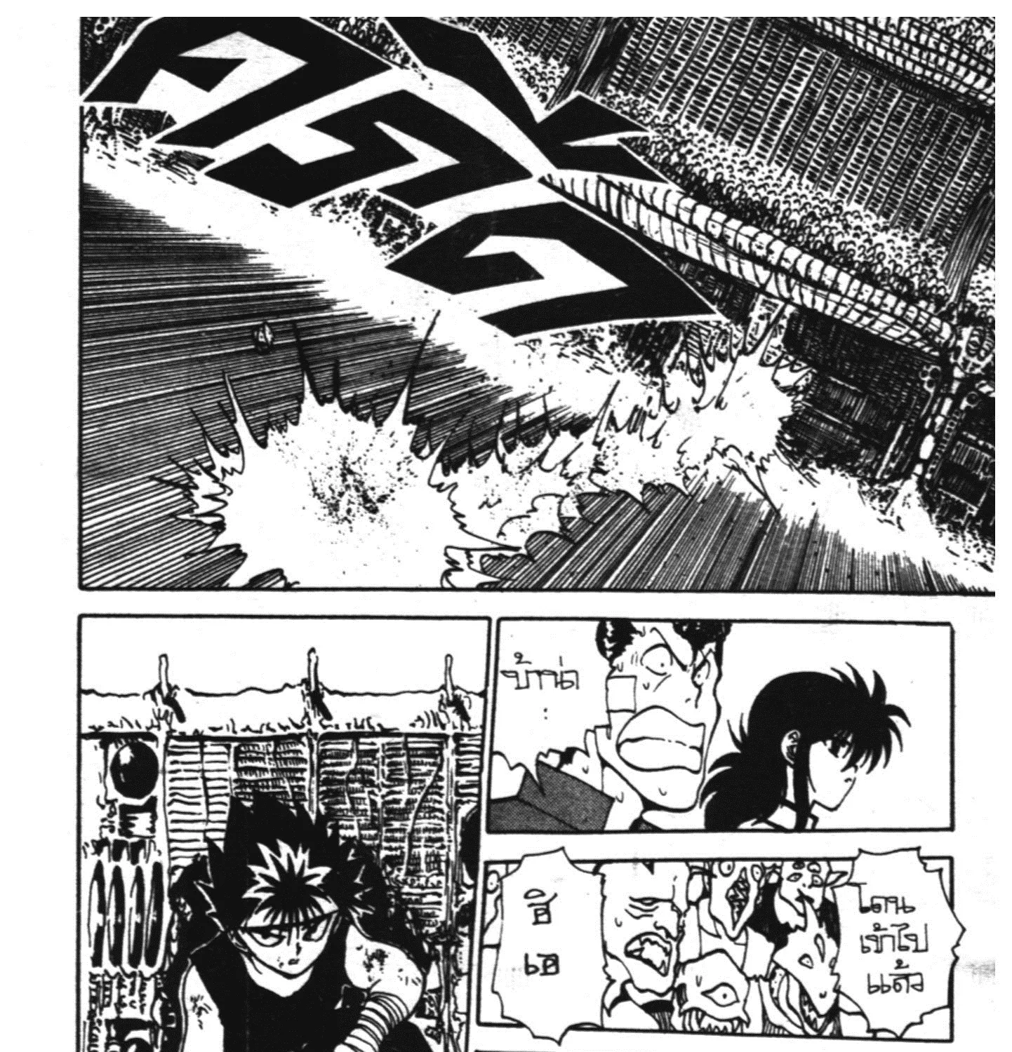 Yu Yu Hakusho คนเก่งฟ้าประทาน - หน้า 28