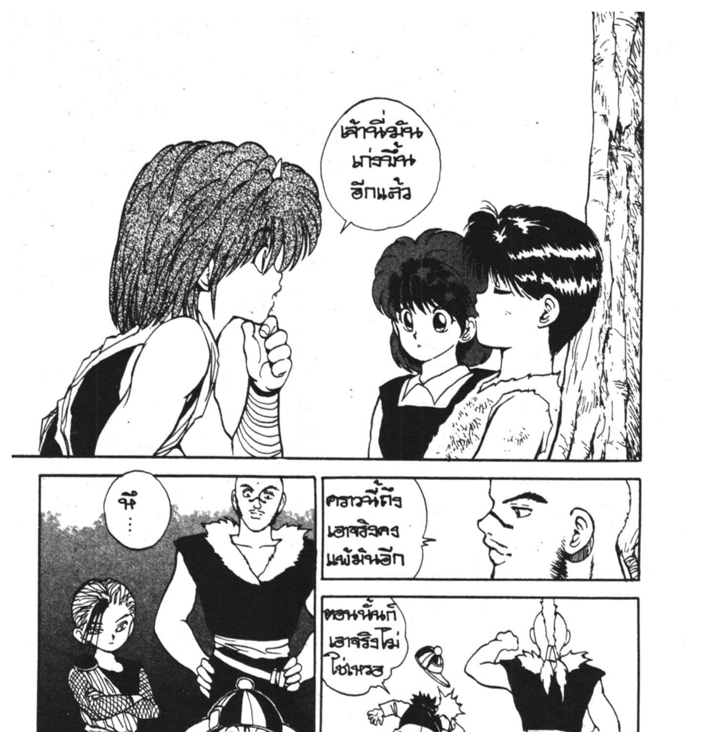 Yu Yu Hakusho คนเก่งฟ้าประทาน - หน้า 22