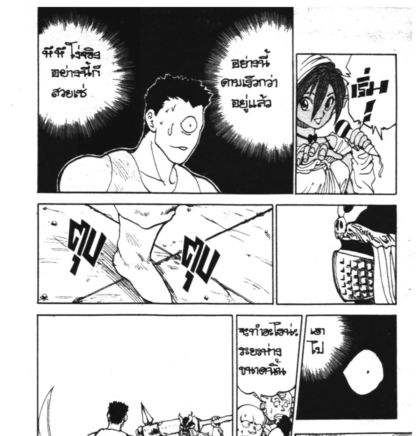 Yu Yu Hakusho คนเก่งฟ้าประทาน - หน้า 16