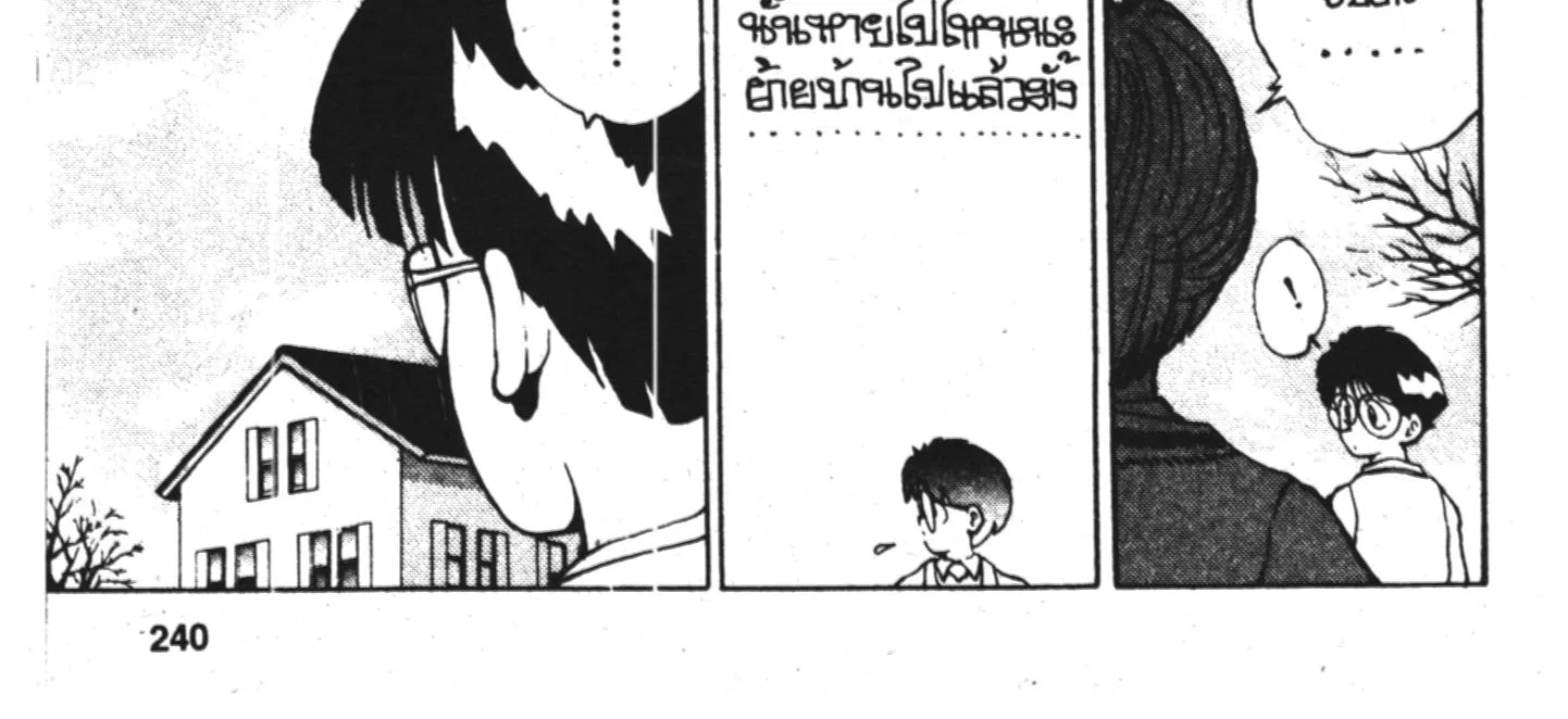 Yu Yu Hakusho คนเก่งฟ้าประทาน - หน้า 39