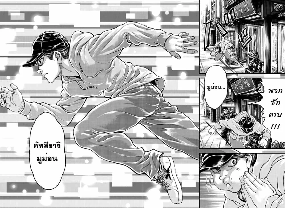 Yuenchi – Baki Gaiden - หน้า 27