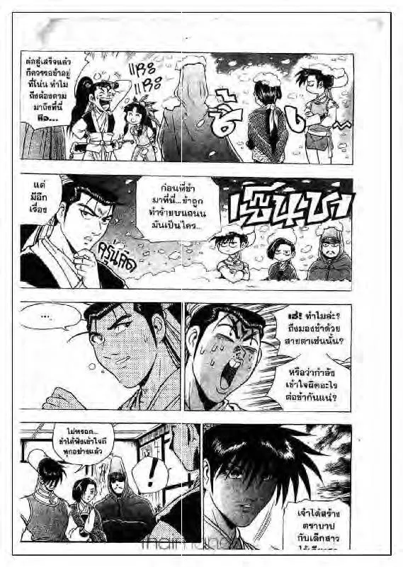 SiamManga Comic online