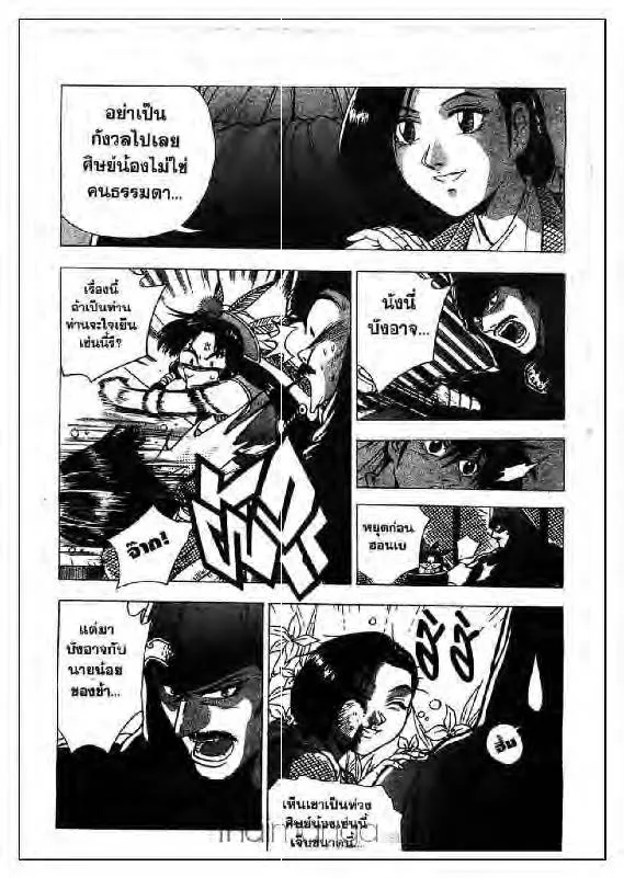 Deemanga Comic online