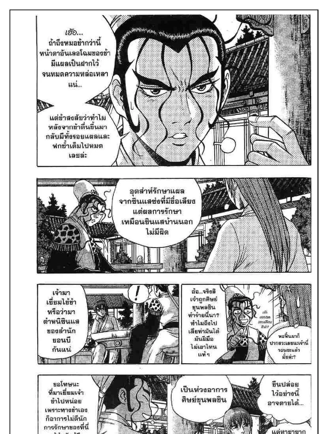 Deemanga Comic online