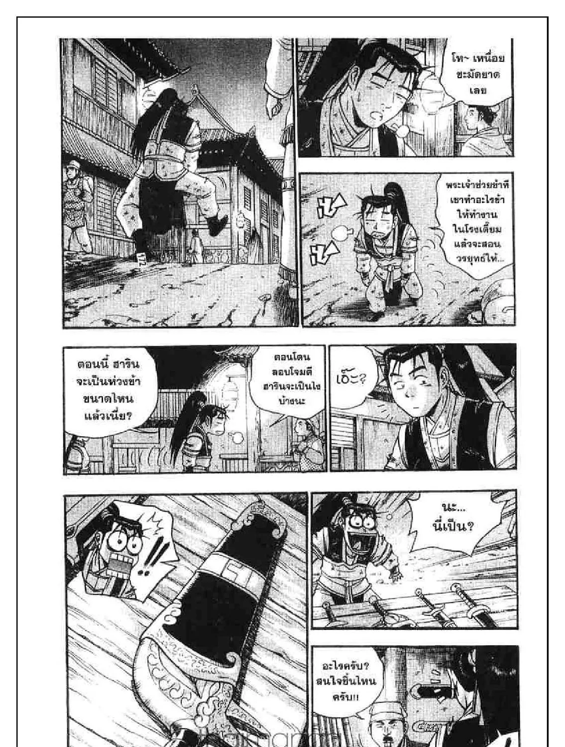 SookManga Comic online