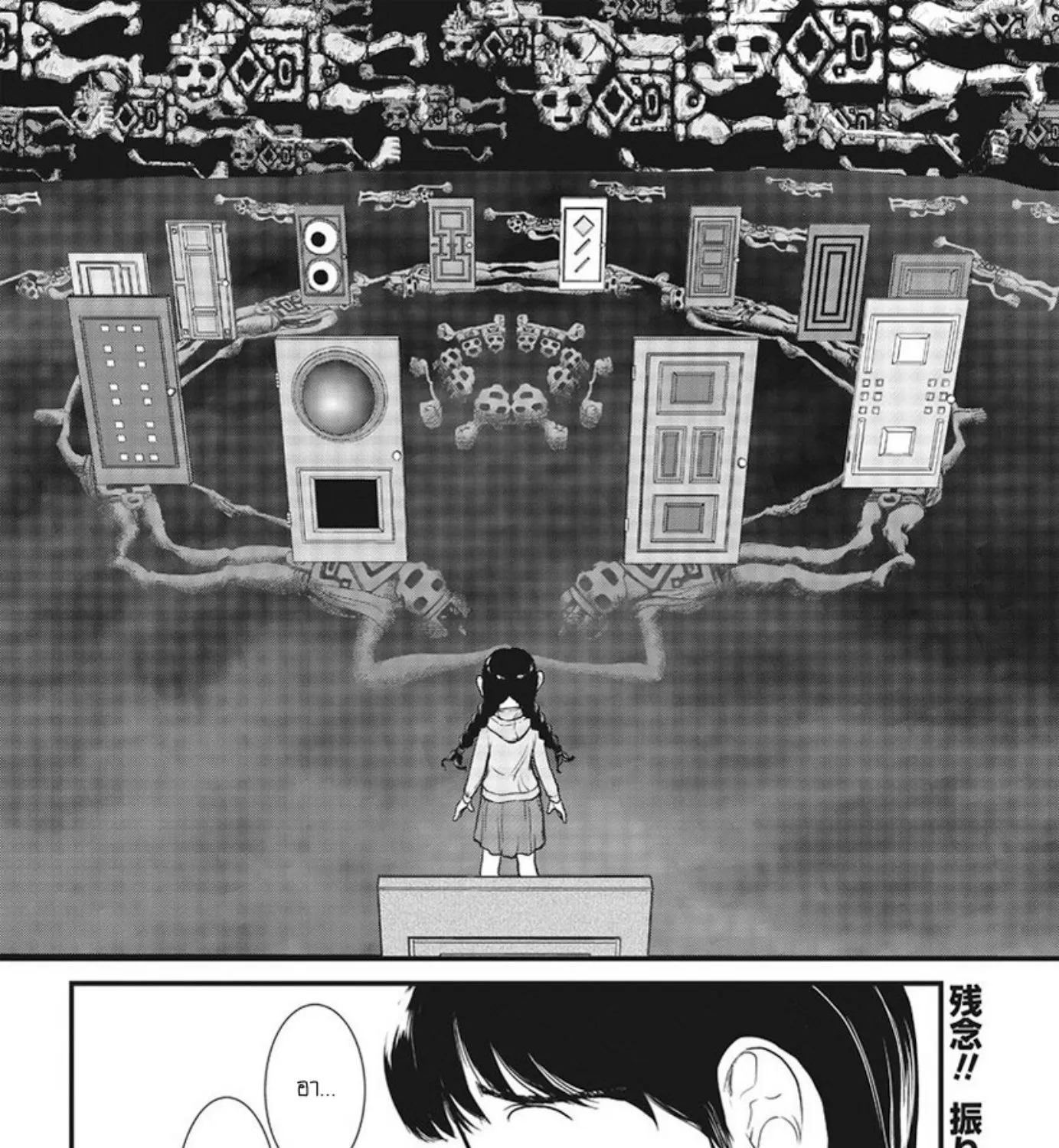 Yume Nikki - หน้า 32