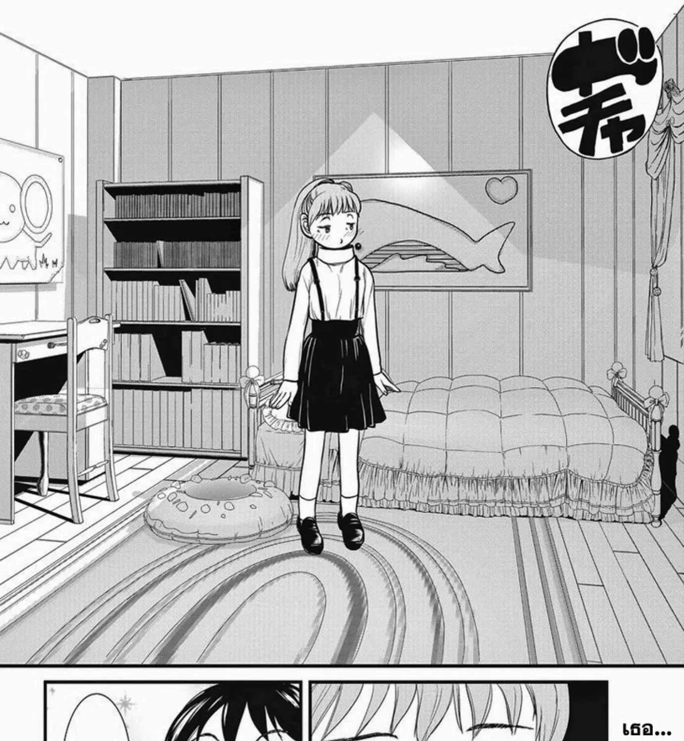 Yume Nikki - หน้า 34