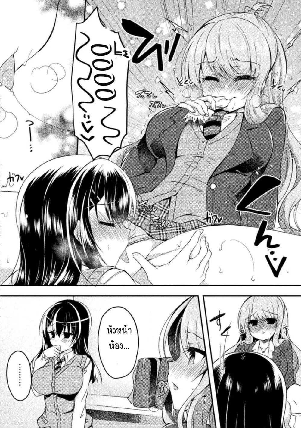 Yuri Love Slave: Watashi dake no Iinchou - หน้า 10