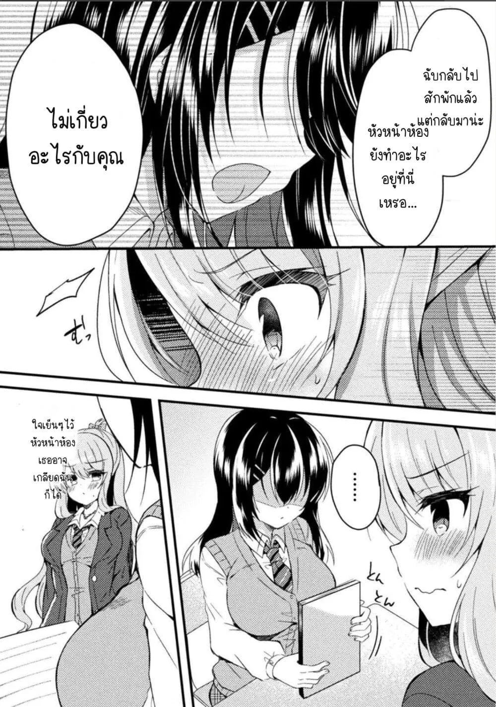 Yuri Love Slave: Watashi dake no Iinchou - หน้า 24