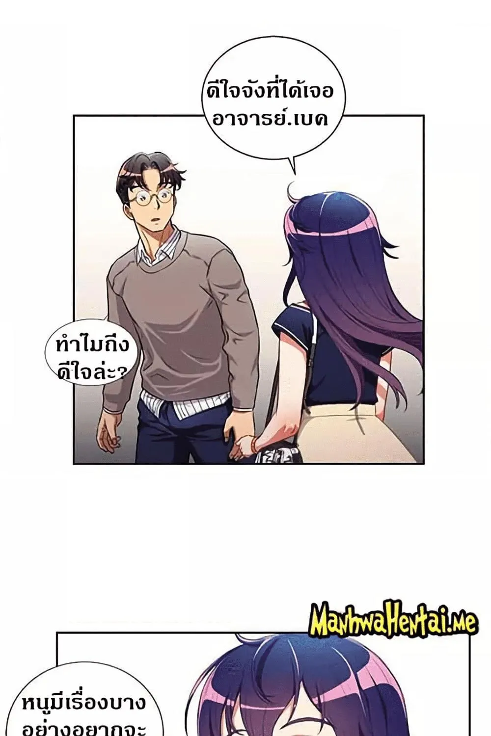 Yuri’s part time job - หน้า 2