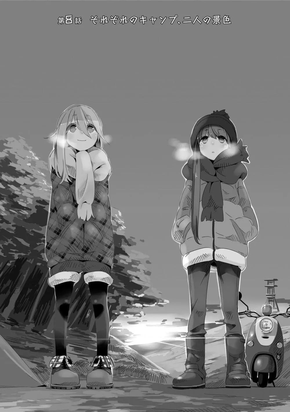 Yuru Camp - หน้า 1