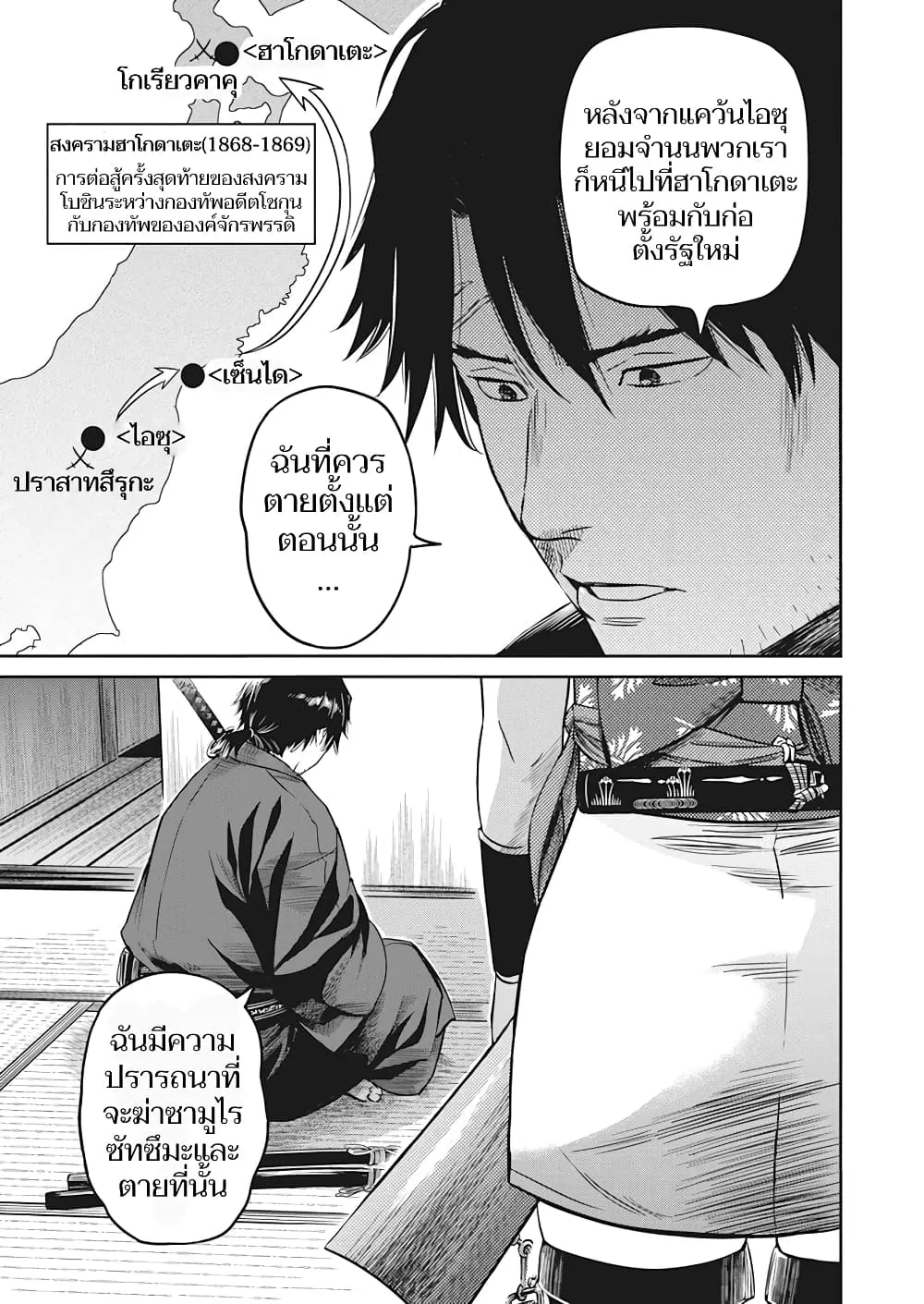 Yuukiarumono Yori Chire - หน้า 17