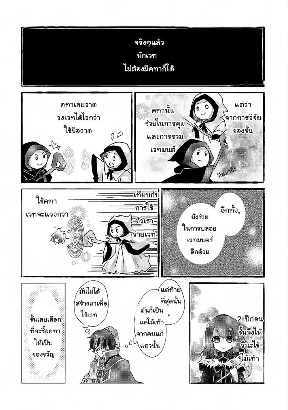 SiamManga Comic online