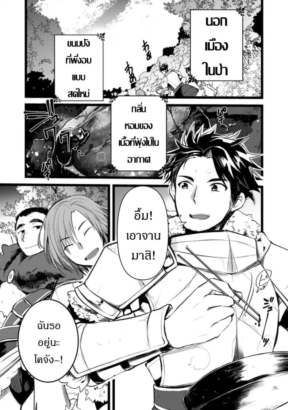 Deemanga Comic online