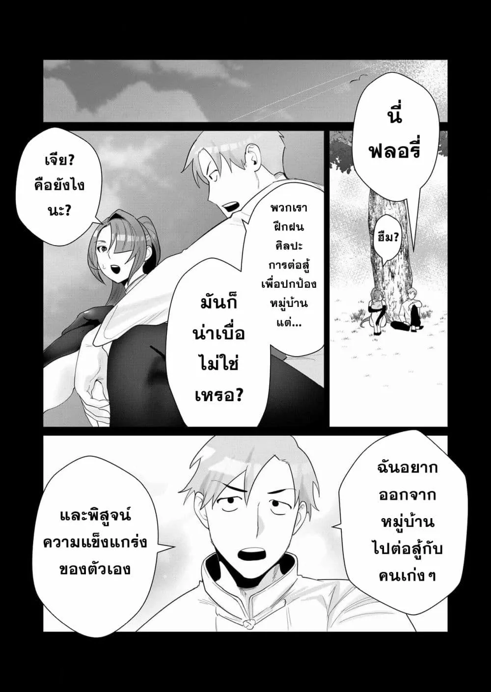 Yuusha-sama wa Houshuu ni Hitozuma wo go Kibou desu - หน้า 10