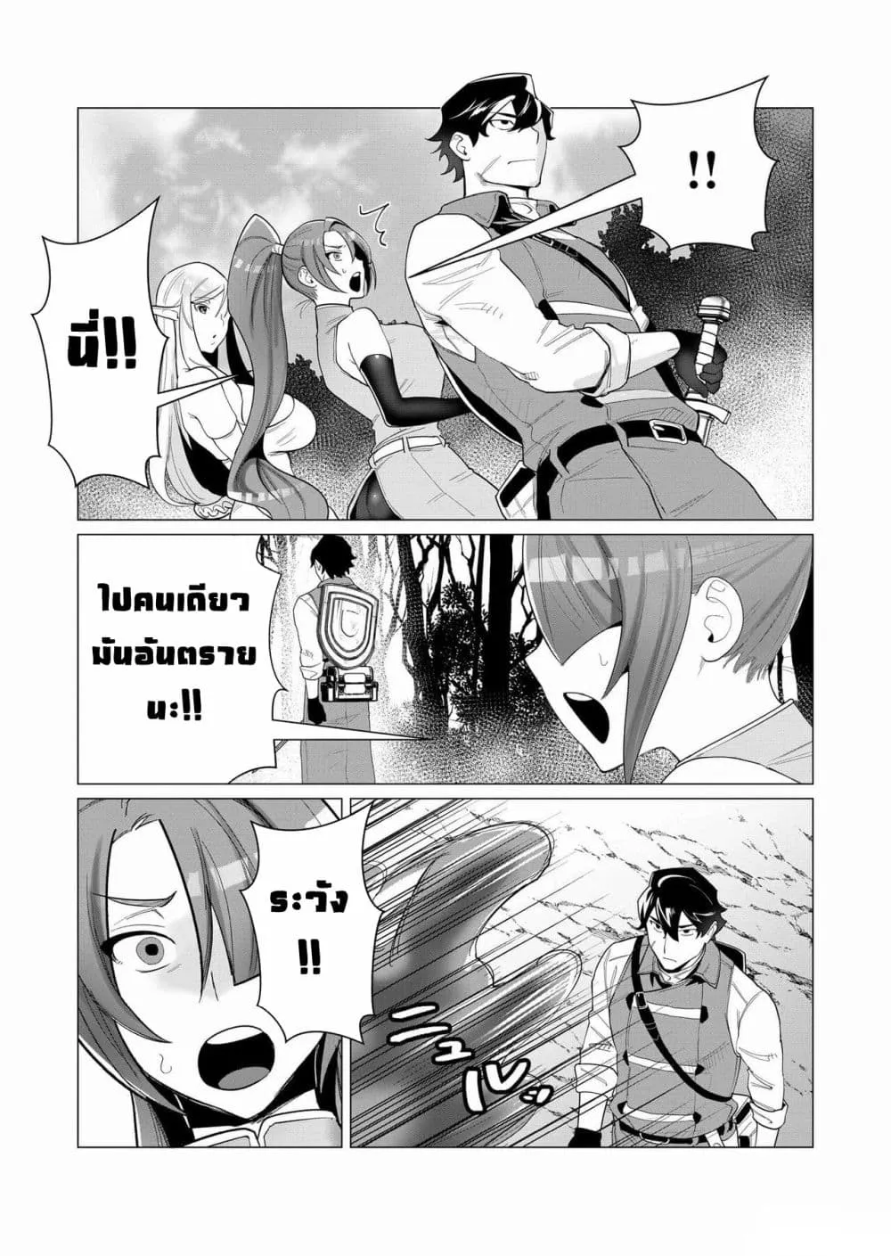 Yuusha-sama wa Houshuu ni Hitozuma wo go Kibou desu - หน้า 21