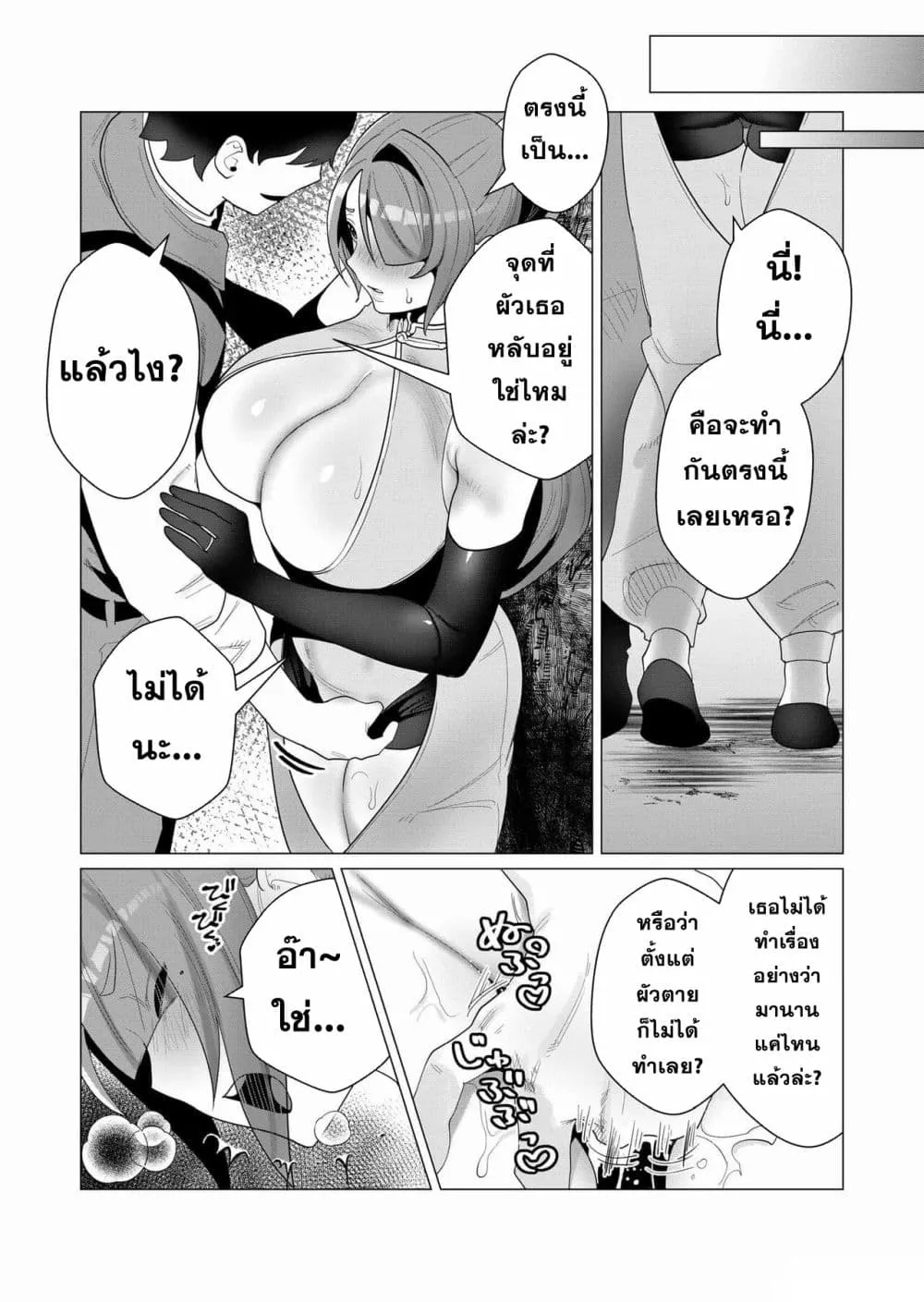 Yuusha-sama wa Houshuu ni Hitozuma wo go Kibou desu - หน้า 37