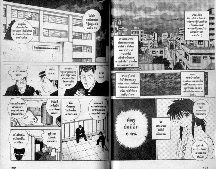 Yuu☆Yuu☆Hakusho - หน้า 52