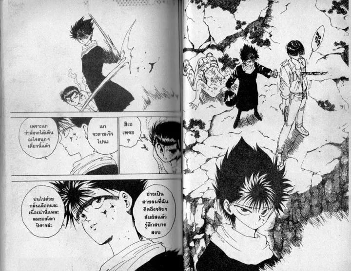 Yuu☆Yuu☆Hakusho - หน้า 29