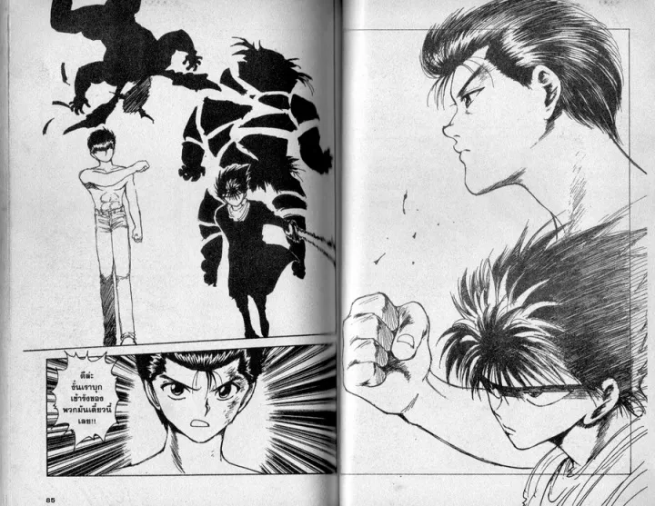 Yuu☆Yuu☆Hakusho - หน้า 40