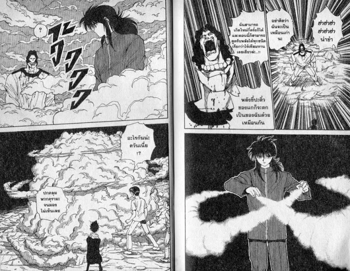 Yuu☆Yuu☆Hakusho - หน้า 95