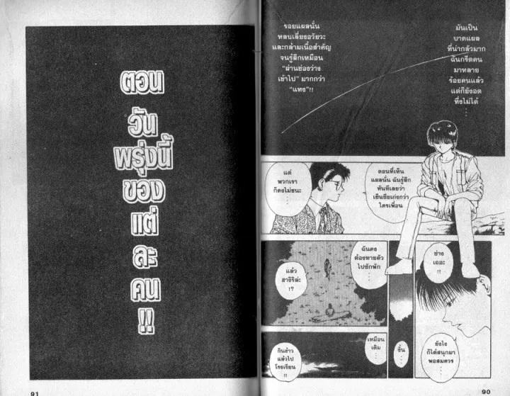 Yuu☆Yuu☆Hakusho - หน้า 43