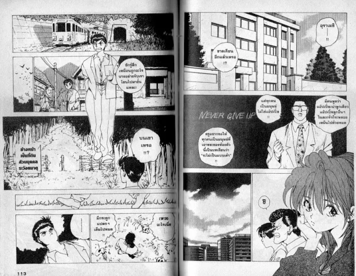 Yuu☆Yuu☆Hakusho - หน้า 54