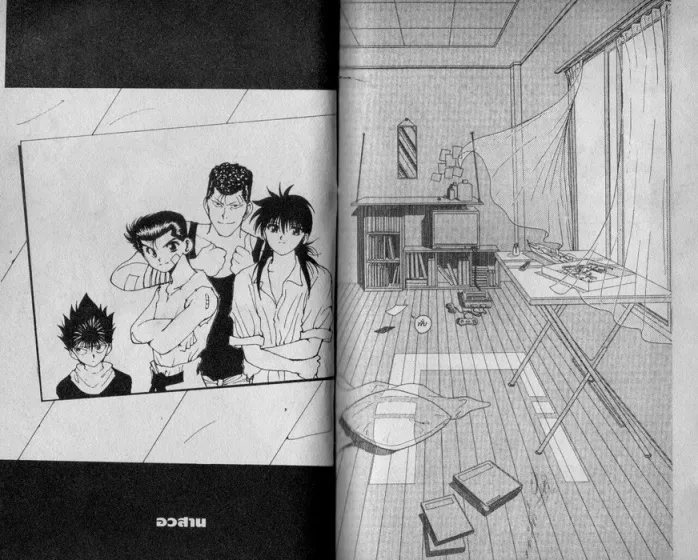 Yuu☆Yuu☆Hakusho - หน้า 80