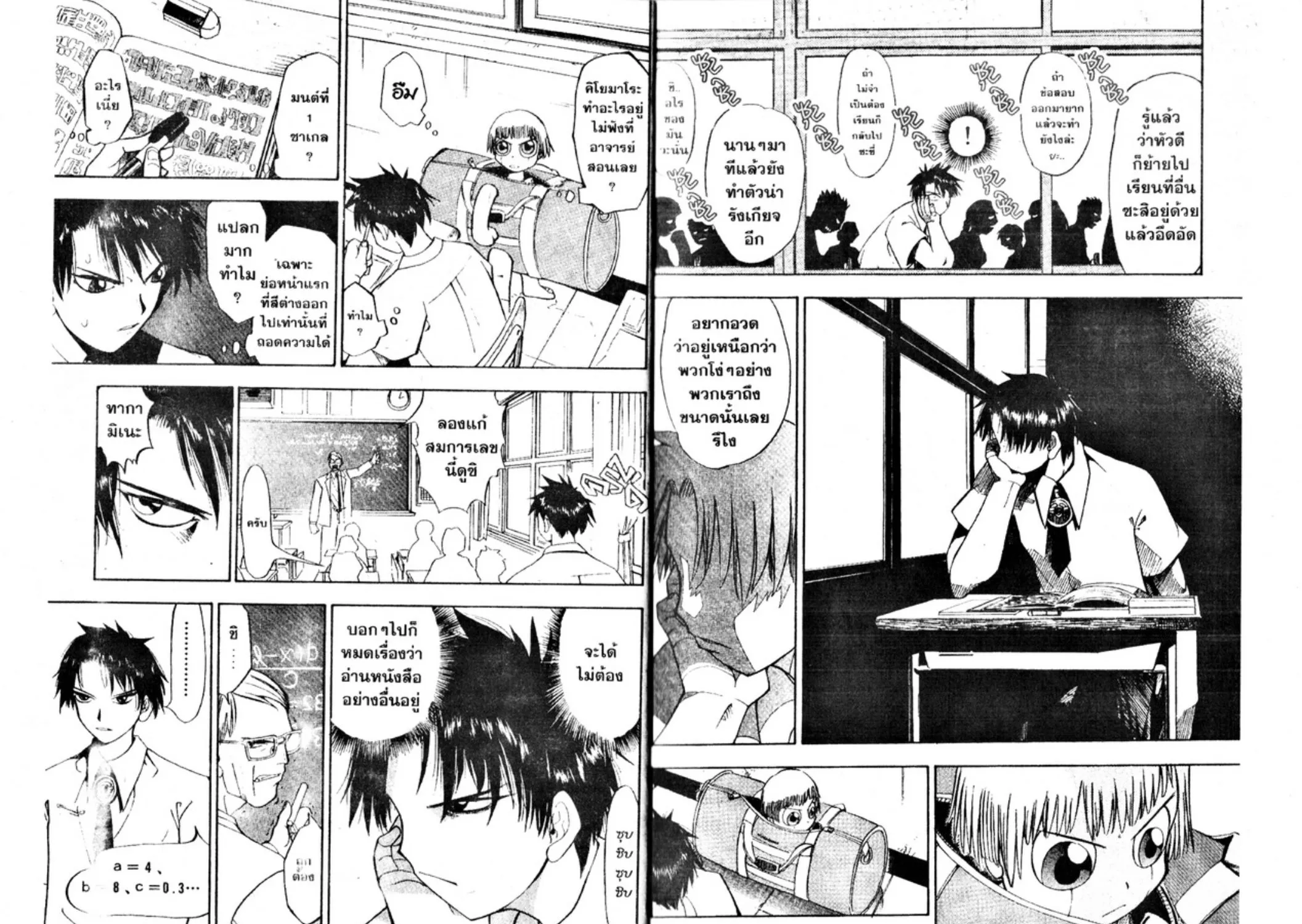 Zatch Bell! - หน้า 16