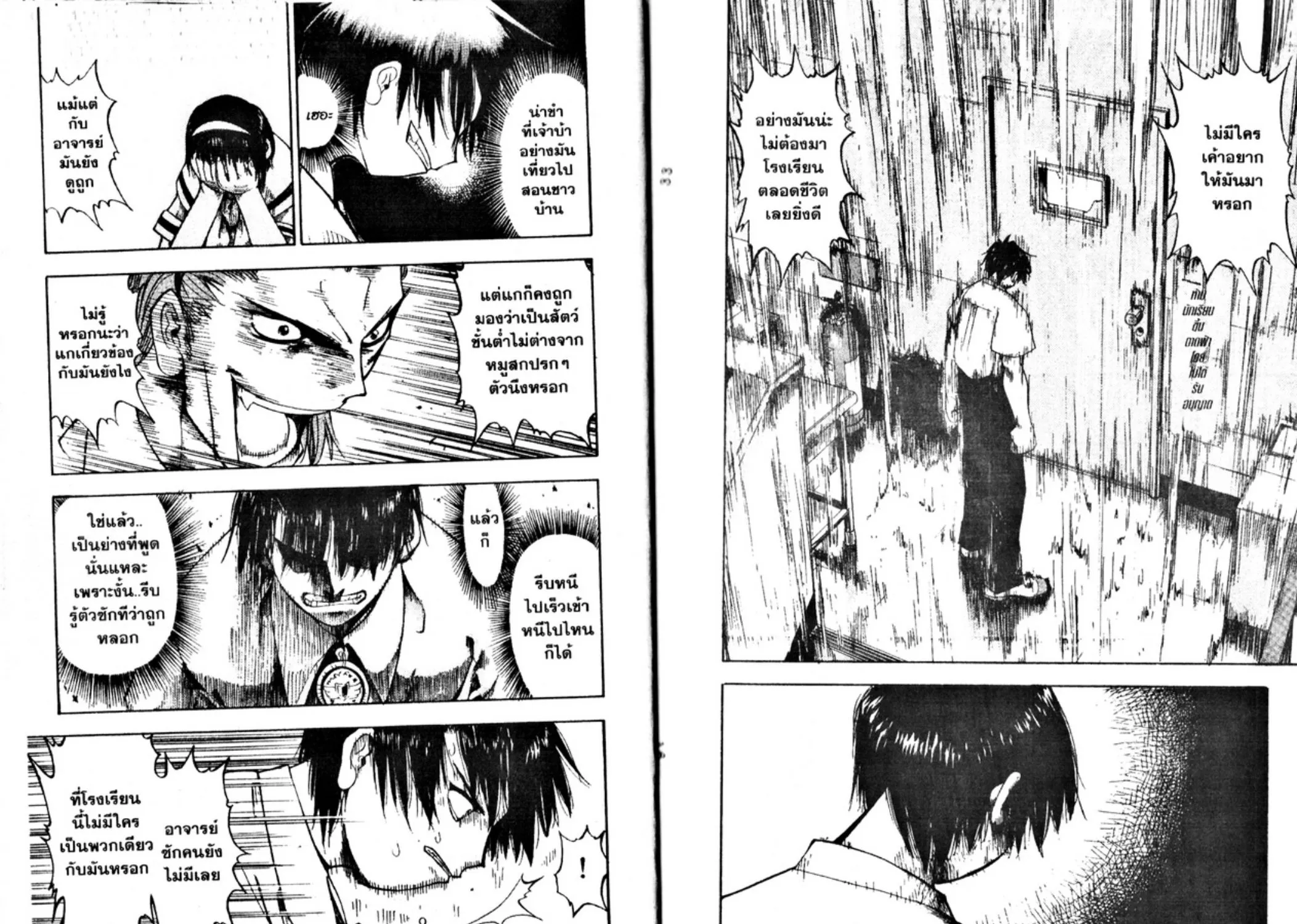 Zatch Bell! - หน้า 28