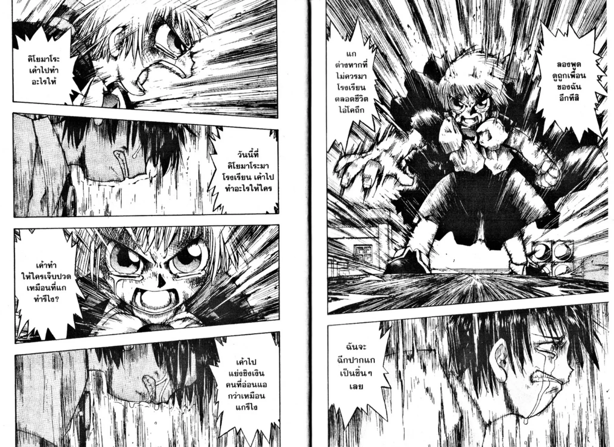 Zatch Bell! - หน้า 32