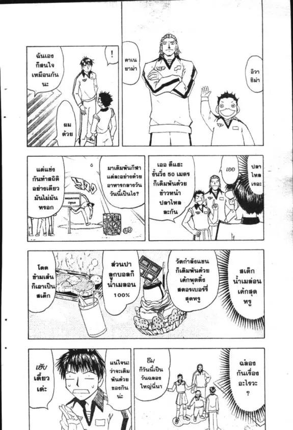 Zatch Bell! - หน้า 6