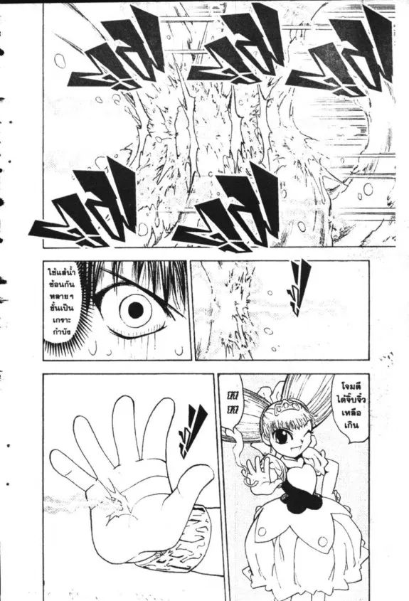 Zatch Bell! - หน้า 17