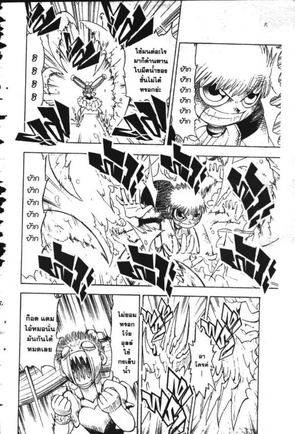 Zatch Bell! - หน้า 11