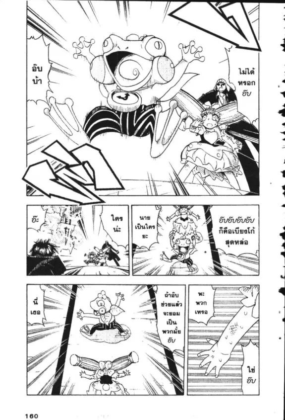 Zatch Bell! - หน้า 1