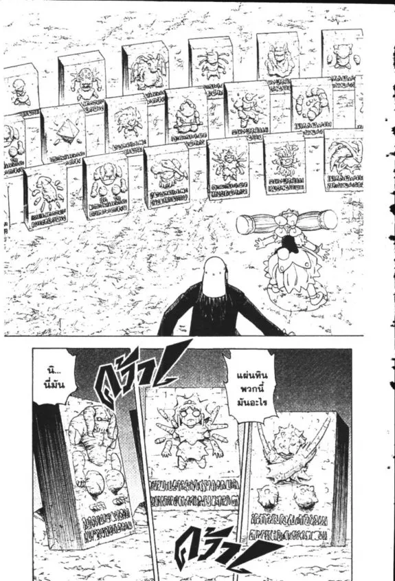 Zatch Bell! - หน้า 9