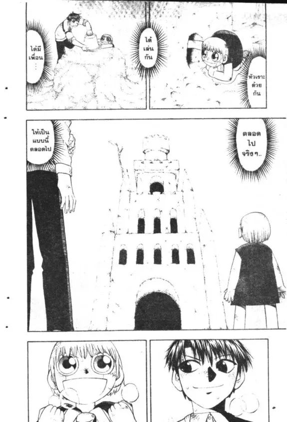 Zatch Bell! - หน้า 19