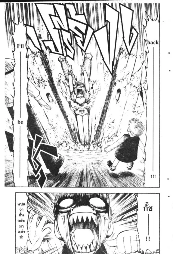 Zatch Bell! - หน้า 20