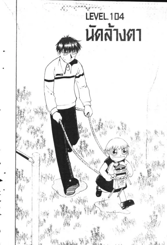 Zatch Bell! - หน้า 4