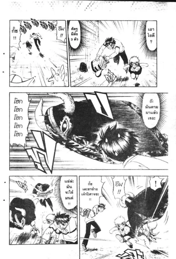 Zatch Bell! - หน้า 4