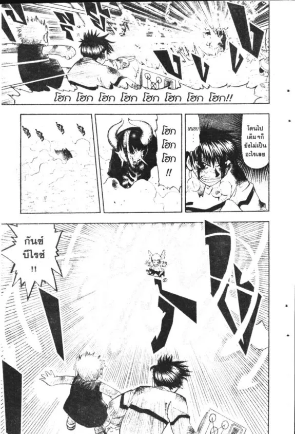 Zatch Bell! - หน้า 1