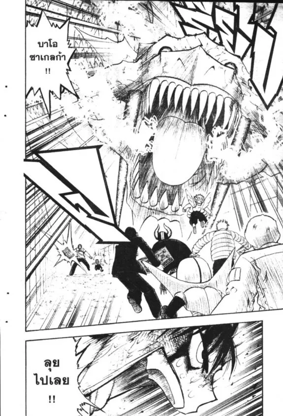 Zatch Bell! - หน้า 4