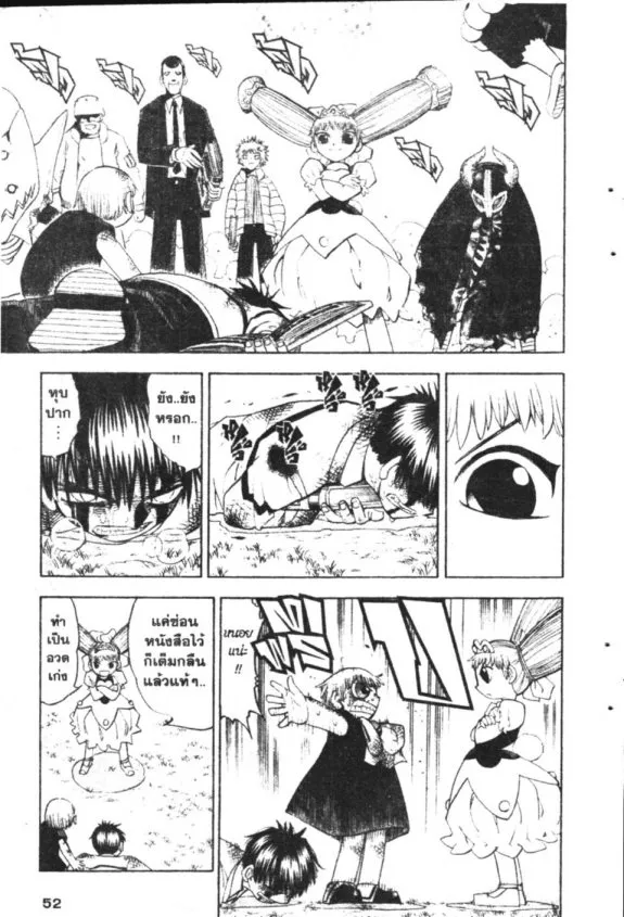 Zatch Bell! - หน้า 9