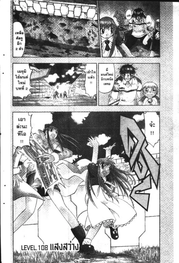 Zatch Bell! - หน้า 19