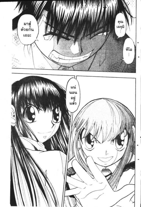 Zatch Bell! - หน้า 11