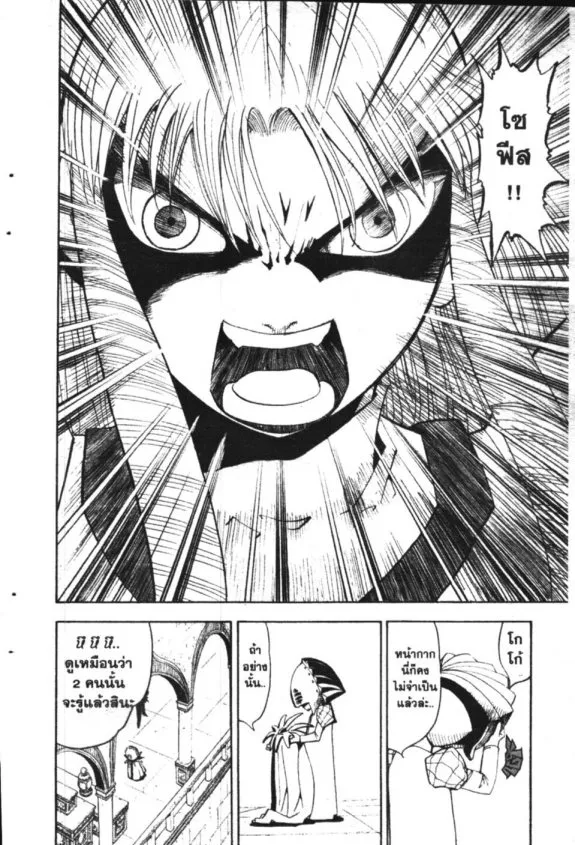 Zatch Bell! - หน้า 13