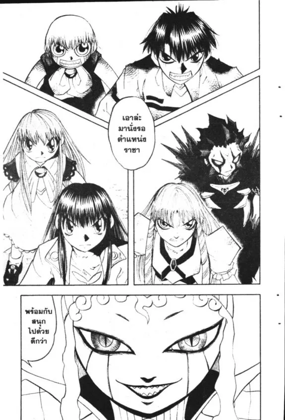 Zatch Bell! - หน้า 18