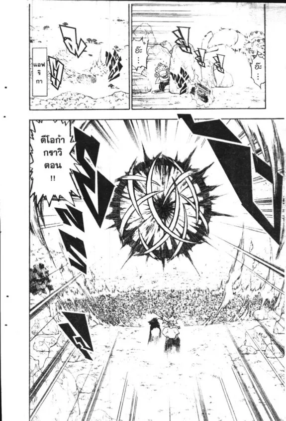 Zatch Bell! - หน้า 8