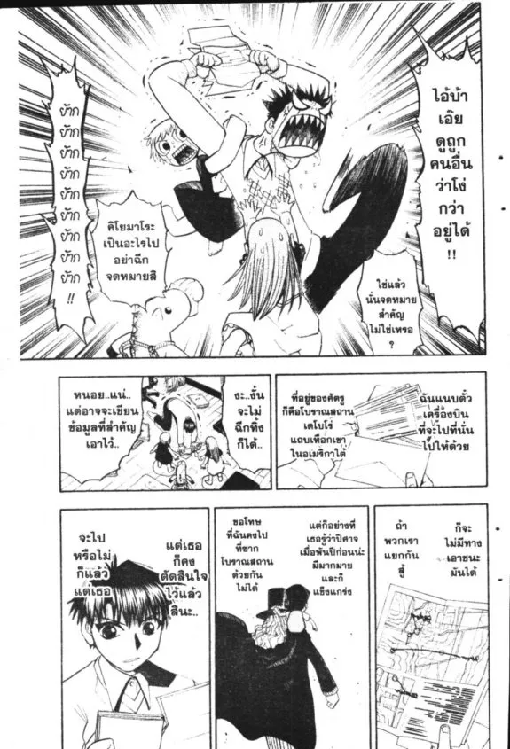 Zatch Bell! - หน้า 10