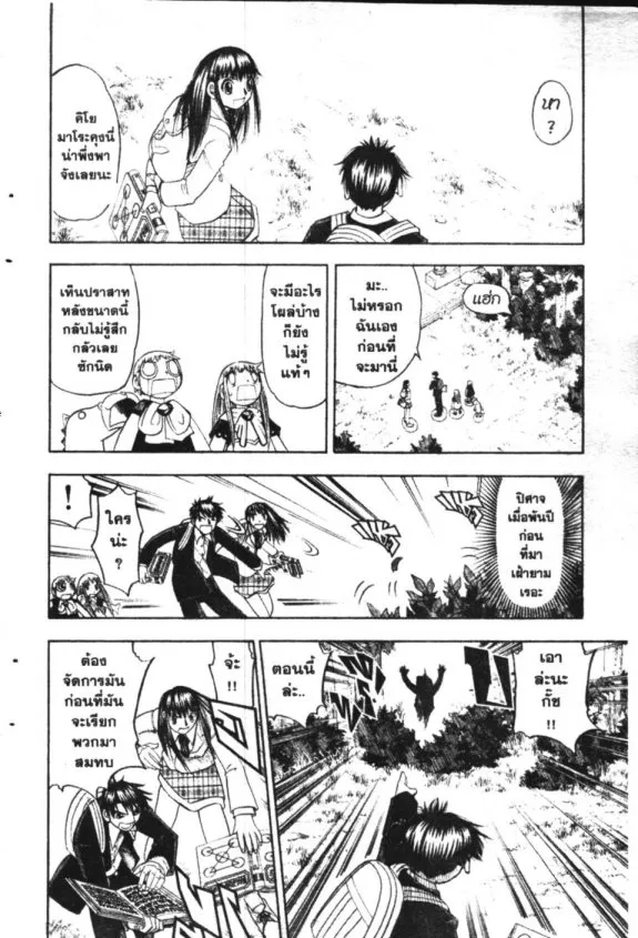 Zatch Bell! - หน้า 17